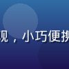 成人精品入门经典款，简约白色外观，小巧便携，适合初次购买成人精品的消费者