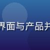 智能互联成人精品展示，手机APP遥控界面与产品并排展示，科技感蓝紫色调，现代设计感强