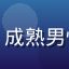 用户M先生头像，成熟男性，低调商务风格